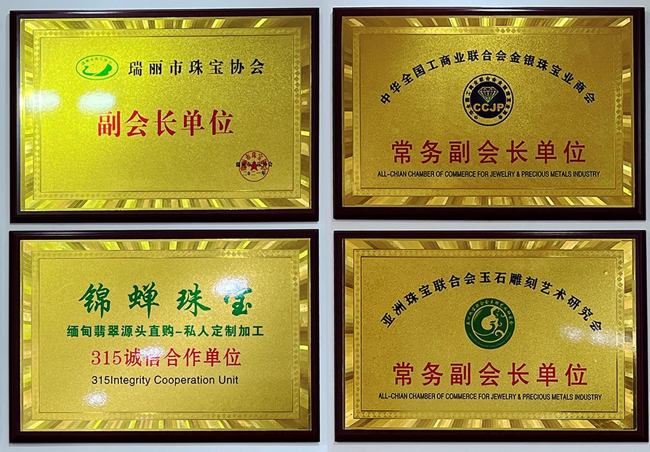 珠宝鉴定资质