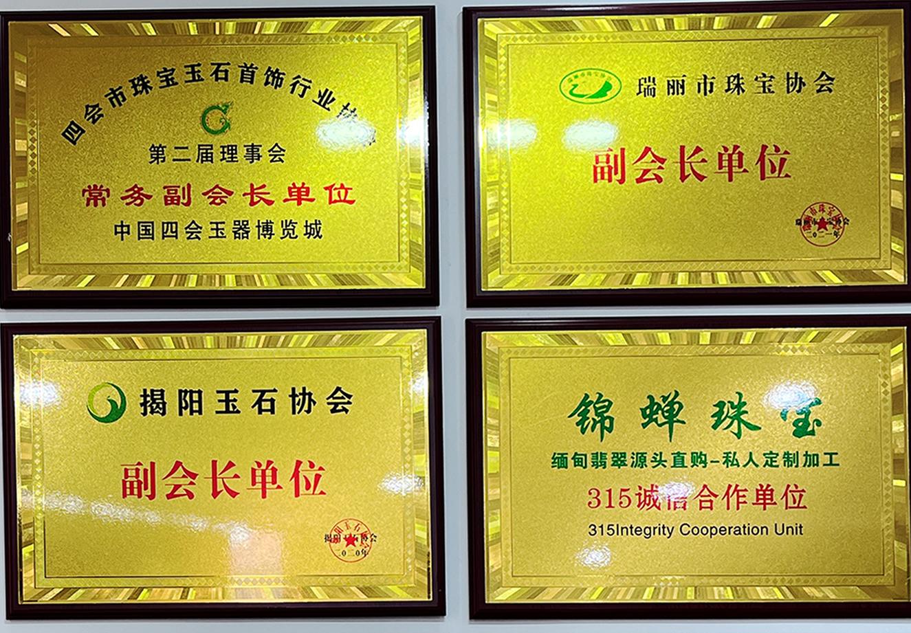 GIA合作证书