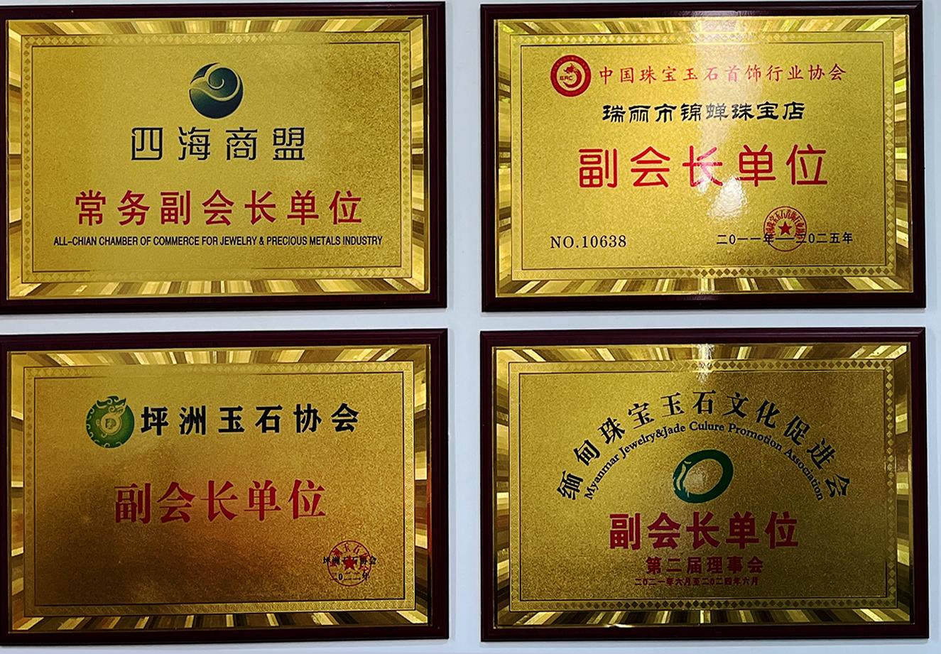 其他证书